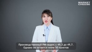 Спрос на нефть в США и Китае остается высоким. В августе общий объем добычи ОПЕК вырос.