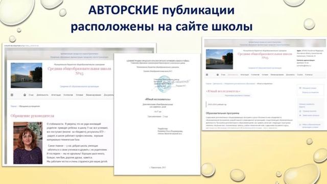 учитель биологии высшей квалификационной категории МБОУ СОШ15 Калинина Ольга Владимировна
