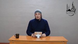 Исмаиль Абу Мухаммад - "На Пути Знаний"