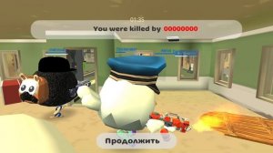 я играю в чикенган