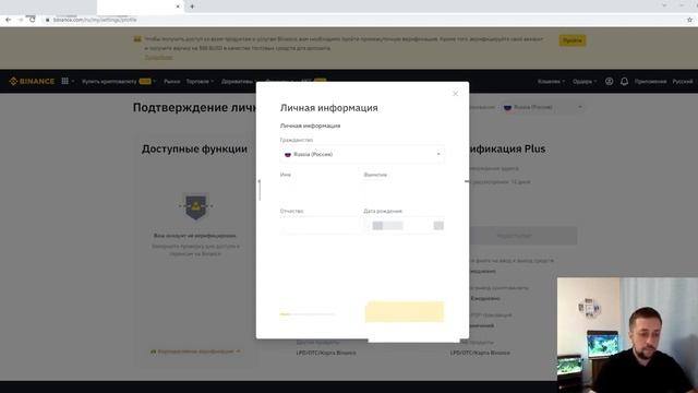 Как создать кошелёк на Binance! смотреть онлайн