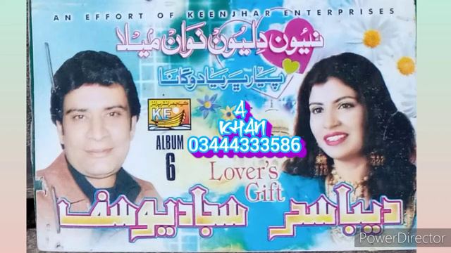 SAJJAD YOUSAF AND DEEBA SAHAR DUET ALBUM 6.KENGAR ( 5 )اچي ويھ منھنجي смотреть онлайн