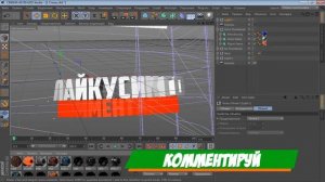 ПАК ГОТОВЫХ ЗАГОТОВОК ДЛЯ CINEMA 4D!