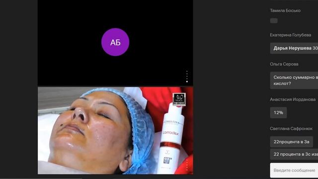 CHRISTINA COMODEX. Полноценный уход за жирной и проблемной кожей. смотреть онлайн