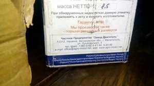 УСТАНОВКА ДВИГАТЕЛЯ Д-144 С ТРАКТОРА Т-40 НА ГАЗ 52-04 ЧАСТЬ 2