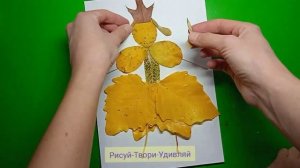 Аппликация из осенних листьев