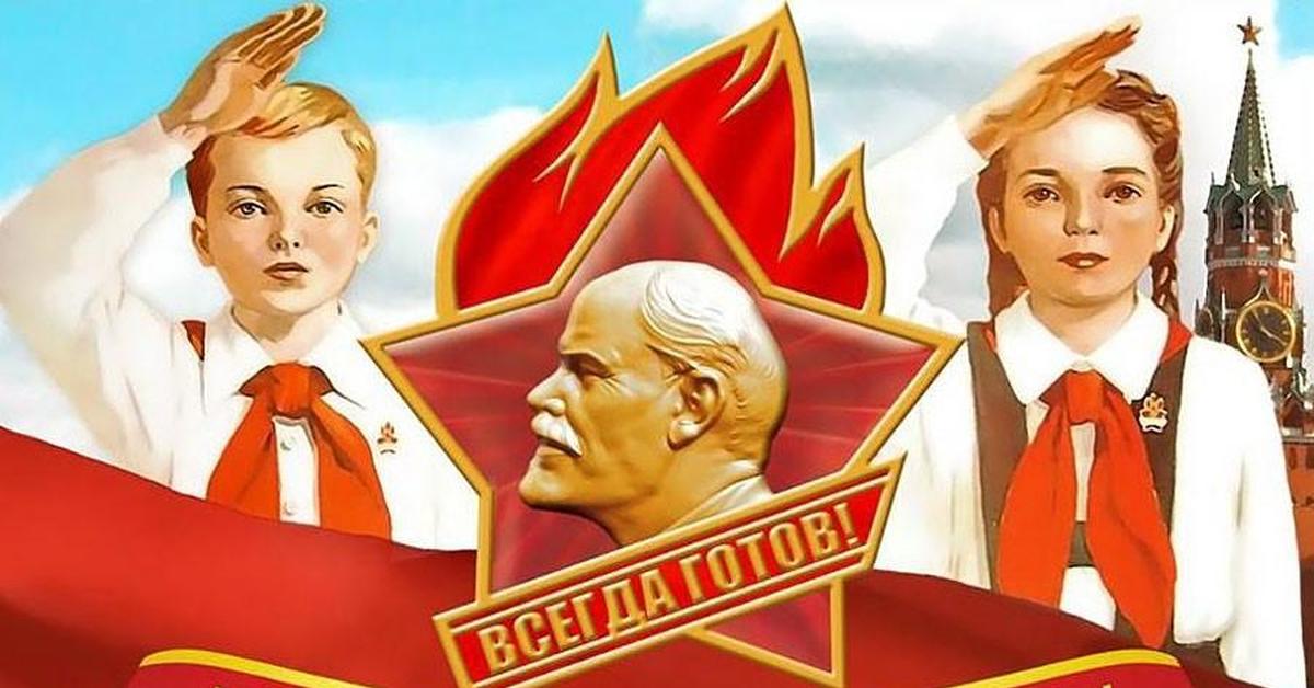 С Днем Пионерии 19 мая! Красивое Поздравление!