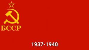 Как менялся флаг Беларуси