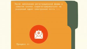 Регистрация личного кабинета в Навигаторе дополнительного образования детей Республики Крым