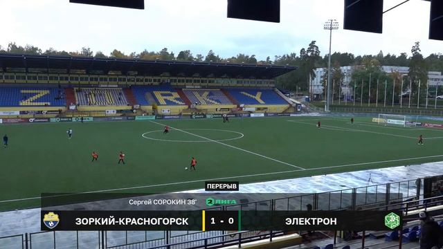 ФК "Зоркий" - ФК "Электрон" | Вторая Лига 2022/23, группа 2 "1" | 13 тур смотреть онлайн