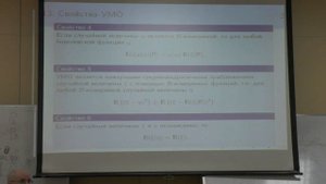 Тема 02. Параграф 02L4. Л.О. Неформальное объяснение роли УМО.