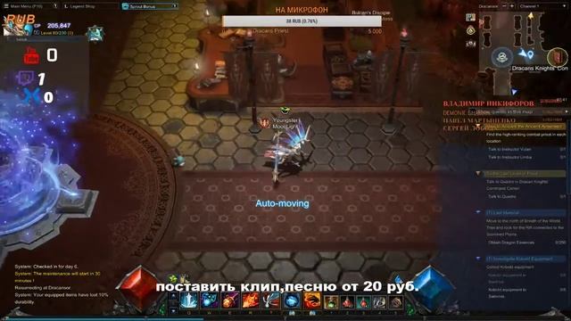 MU Legend Online ( War Mage ) прохождение смотреть онлайн
