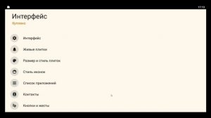 SQUARE HOME3  НОВАЯ ВЕРСИЯ ЛУЧШЕГО ЛОНЧЕРА Для Android TV и tv box  Обзор и настройка