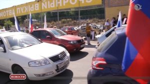 Автопробег ко Дню Флага.mp4