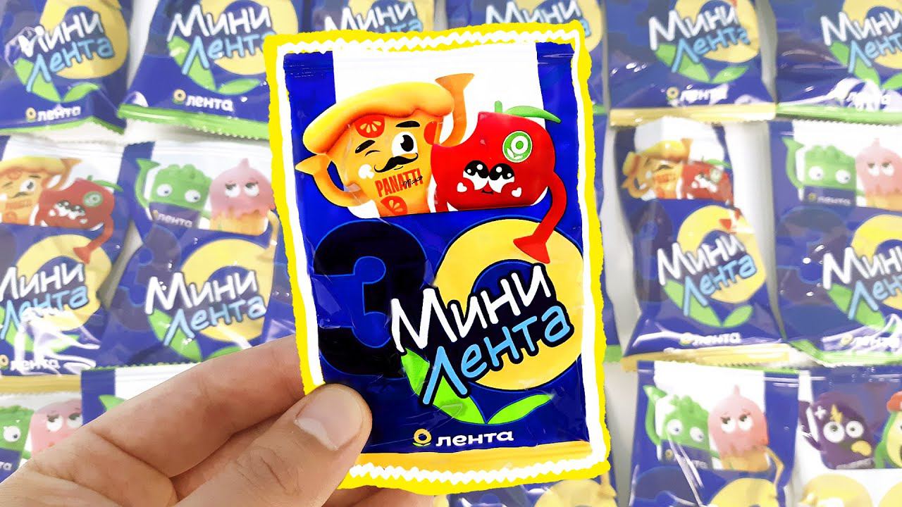 НОВАЯ АКЦИЯ МИНИ ЛЕНТА 30 в магазинах ЛЕНТА 2023! СЮРПРИЗЫ Игрушки ЛИППЕРЫ Surprise toys unboxing смотреть онлайн