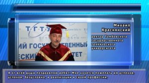 Церемония награждения выпускников