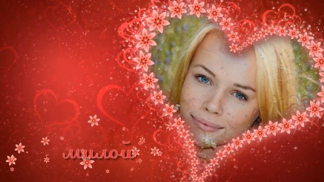 Бесплатный проект прошоу продюсер (free proshow producer project) Восемь сердец смотреть онлайн