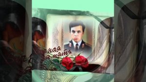 в память о брате