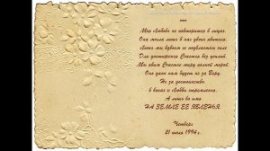 Моя Любовь не повторится в лицах читает Дарья ПАВЛОВА Онлайн-студия «Дом звука»
