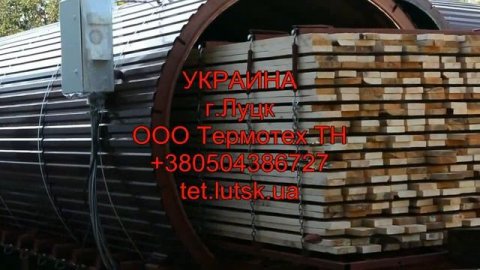 Сушильные камеры .Термотех.Сушилки.Вакуумные сушильные камеры. Сушилки.