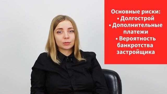 Как выбрать квартиру на первичном рынке?