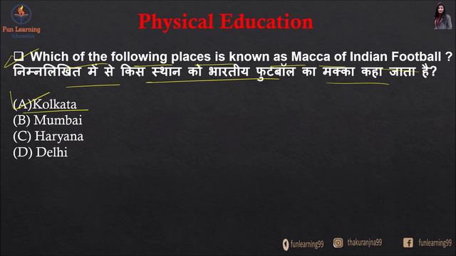 Physical Education Important MCQ With Answer | Previous year Question Answer| Part-4 смотреть онлайн