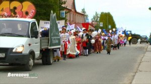 Карнавальное шествие 430 лет град Березов