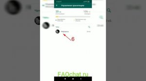 Как обновить ватсап если не хватает памяти