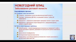 10.01.2021 Воспалительные заболевания ротовой полости у кошек_ стоматиты, гингивиты. Галина Чиликина