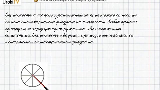 Задание №1 Подведем итоги. Глава 8 - ГДЗ по математике 6 класс (Бунимович) смотреть онлайн