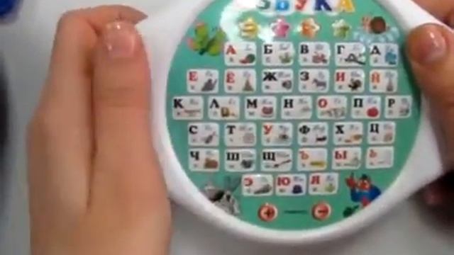 Интерактивная русская азбука смотреть онлайн