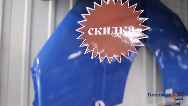«Газелист52» магазин-склад - запчасти и тюнинг автомобилей Газель