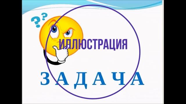 Урок математики. "Дороже - дешевле" - 1 класс. Корнева Л.А.