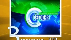 Проведено социологическое исследование на тему популярности центральных каналов