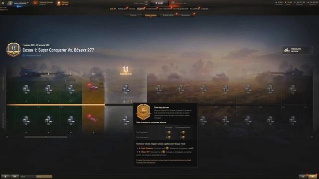 Офигеть! Это Круто! - Новая Механика WoT - Боевой Пропуск и Трофейное Оборудование смотреть онлайн