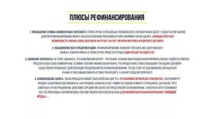 Быстро и просто избавится от кредитов!!