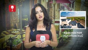 Сорт винограда Красностоп.