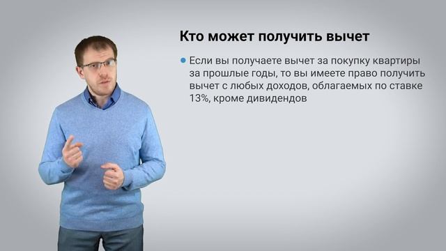 Налоговый вычет через МФЦ. Как получить налоговый вычет через Госуслуги при покупке квартиры? смотреть онлайн