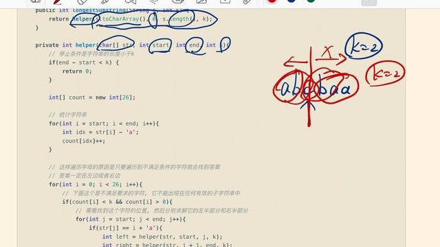贾考博 LeetCode 395. Longest Substring with At Least K Repeating Characters - 这题不简单啊