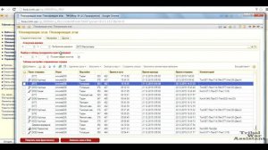 Регистрация приказов
