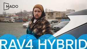 TOYOTA RAV4 HYBRID | Обзор MADO