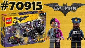 ОБЗОР LEGO Batman 70915 - Разрушительное нападение Двуликого