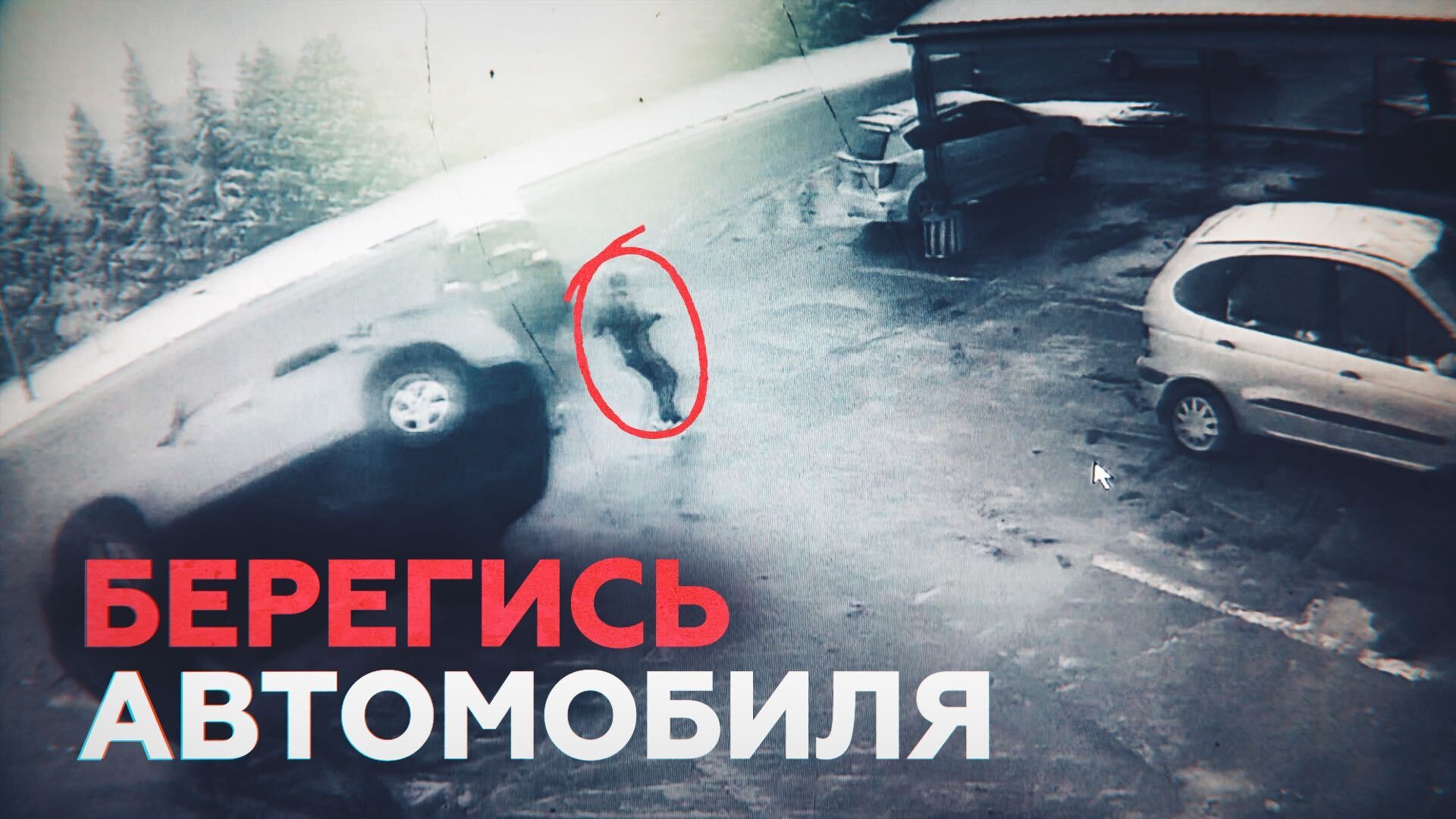Житель Бобруйска во время пробежки спасся от летевшего на него автомобиля