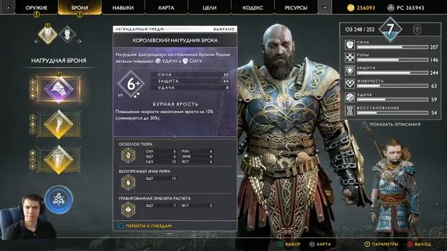 ?Прохождение God Of War (Максимум сложности) ➤  Часть #23 Рота, Эйр, Хильдр, Гондюль