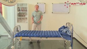 Матрас противопролежневый трубчатый, Armed