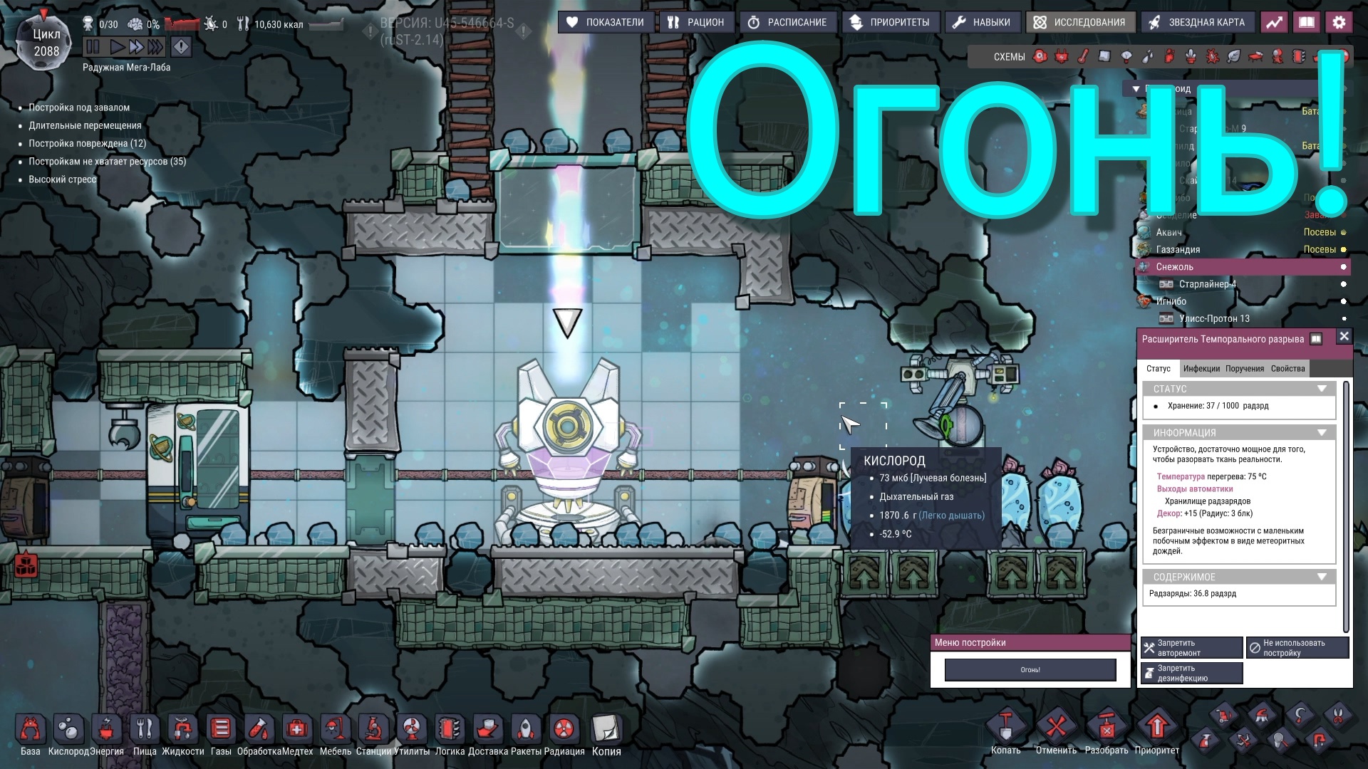 Oxygen not included spaced out