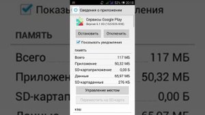 Плей маркет пишет недостаточно памяти решение √