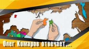 Местное самоуправление | Русский расклад TV