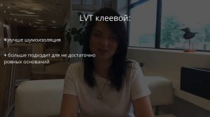 Виниловые полы: вопросы и ответы