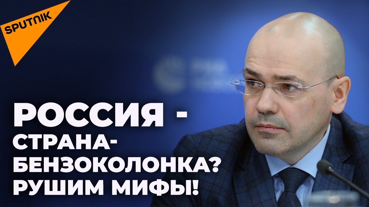 Симонов: мифы о российском газе и нефти, американский блеф и украинское энергетическое ноу-хау